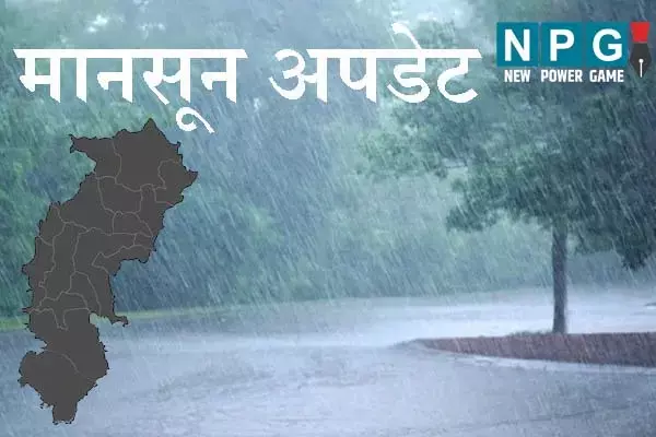 Monsoon in Chhattisgarh: एक साथ 3 सिस्‍टम सक्रिय, आज भारी बारिश की चेतावनी: मंगल के बाद फिर तेज बरिश की बन रही संभावना