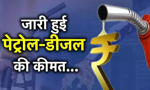 Petrol Diesel Prices Today 03 September 2024: 3 सितंबर को जारी हुए पेट्रोल-डीजल के दाम, जानिए आपके शहर में क्या है कीमत
