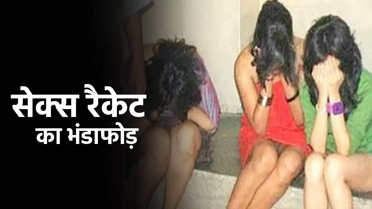 हाई प्रोफाइल रैकेट का भंडाफोड़, दो एजेंट समेत तीन थाई महिलाओं को इस हालत में पकड़ा...