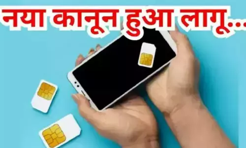 Telecom Act 2023: सिम कार्ड खरीदने पर लगी लिमिट, फर्जी ID पर नंबर लेने वालों को होगी जेल, नया टेलीकॉम कानून हुआ लागू