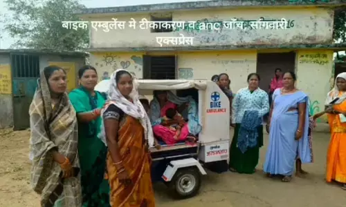 Raipur News: दुर्गम इलाकों में बाईक एम्बुलेंस सुविधा बनी वरदान