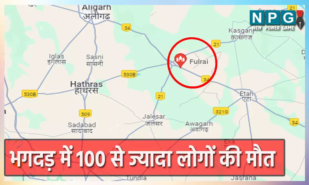 हाथरस सत्संग भगदड़ में मौत के तांडव के बाद बाबा... ... UP Top News Today: CM योगी पहुंचे हाथरस, अभी तक 121 लोगों की मौत...सहित पढ़ें दिनभर की प्रमुख खबरें