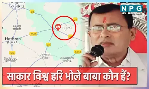 Hathras Accedent Live: एसआई की नौकरी छोड़कर बन गए कथावाचक भोले बाबा, हाथरस भगदड़ में 100 से अधिक मौतें, सत्संग स्थल बन गया श्मशान