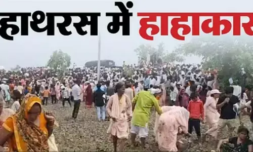 Hathras Satsang Baghdad Update: हाथरस हादसे में अब तक 121 की मौत, 150 से ज्यादा घायल, आयोजकों पर FIR, बाबा फरार, जानिए अब तक क्या क्या हुआ?