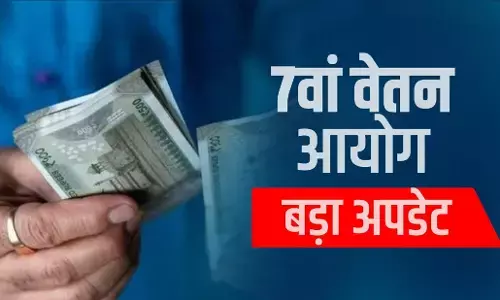 7th Pay Commission: केंद्रीय कर्मचारियों के लिए बड़ी खुशखबरी, सैलरी में होगा 8000 रुपये का इजाफा
