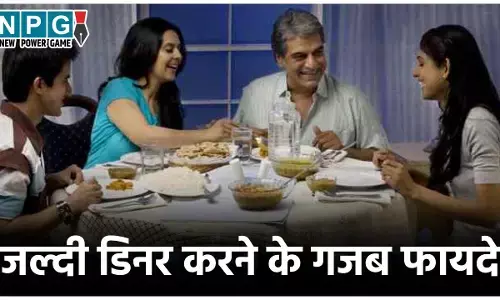 Benefits Of Early Dinner: रात को जल्दी डिनर करने से आपको मिलेंगे ये स्वास्थ्य लाभ, बड़ी बीमारियों का खतरा टलेगा...