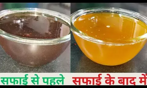 How to clean black frying oil :  इन घरेलू नुस्खों से करे काले तेल को साफ
