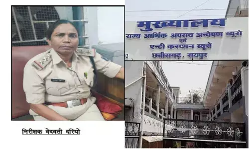 CG महिला टीआई रिश्वत लेते गिरफ्तार: ACB ने थाना प्रभारी को 20 हजार रिश्वत लेते रंगे हाथों पकड़ा...