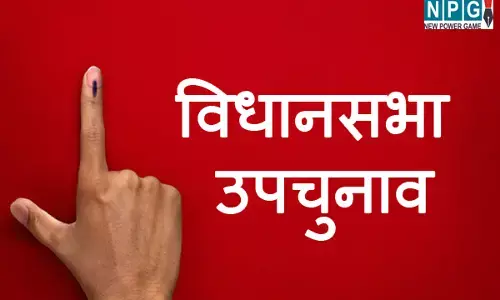 Assembly Bypolls results 2024: आज आएंगे विधानसभा उपचुनाव के नतीजे, 7 राज्यों की 13 सीटों पर हुई थी वोटिंग