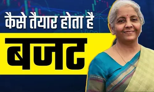 Budget 2024: क्या होता है बजट? कैसे तैयार होता है बजट? भारत में कौन तैयार करता है बजट?