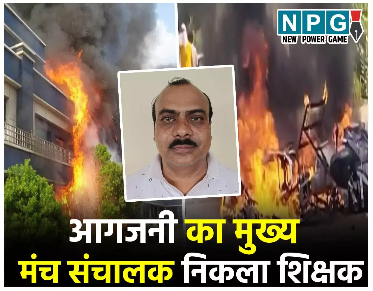 CG शिक्षक गिरफ्तार, कलेक्टर-एसपी ऑफिस में आगजनी का मुख्य मंच संचालक निकला शिक्षक, पुलिस ने रायपुर-धमतरी मार्ग से पकड़ा...