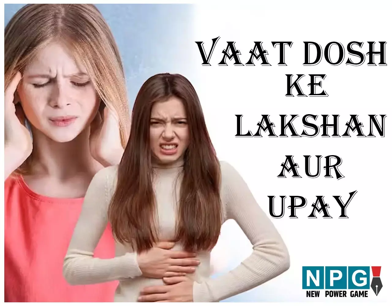 Vaat Dosh Ke Lakshan Aur Upay: सिर्फ दर्द और पेट से जुड़ी समस्याएं ही नहीं, वात दोष होने पर दिखते हैं ये लक्षण भी, जानिए इस दोष को कैसे दूर करें...