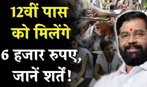 Ladla Bhai Yojana: 12वीं पास को हर महीने मिलेंगे छह हजार रुपए, ग्रेजुएट को 10 हजार रुपए, जानिए, कैसे मिलेगी युवाओं को धनराशि?