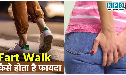 Fart Walk: क्या है तेज़ी से वायरल होते फार्ट वाॅक का काॅन्सैप्ट और फायदे, आइए जाने...