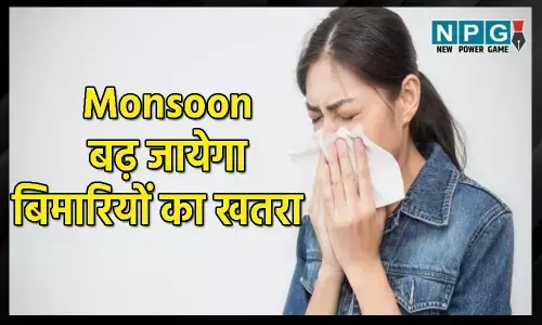CG: स्वास्थ्य विभाग ने लोगों को किया सतर्क, Monsoon में बढ़ जायेगा टाइफाइड, डायरिया, डेंगू और मलेरिया का खतरा, ऐसे पहचाने लक्षण