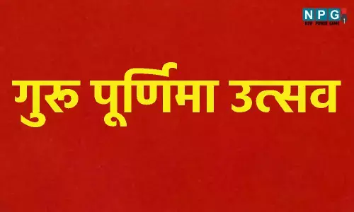 CG School News: कल गुरूजनों एवं शिक्षकों का होगा सम्मान, स्कूलों में होंगे विविध आयोजन...