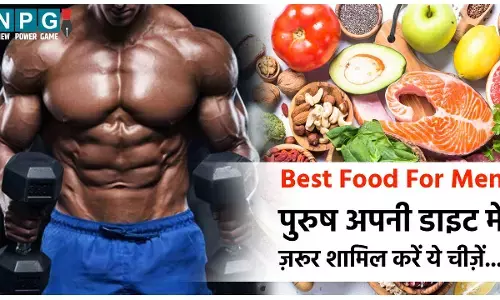 Best Food For Men: पुरुष अपनी डाइट में ज़रूर शामिल करें ये चीज़ें, बाॅडी रहेगी फिट और जीवन सुखमय...