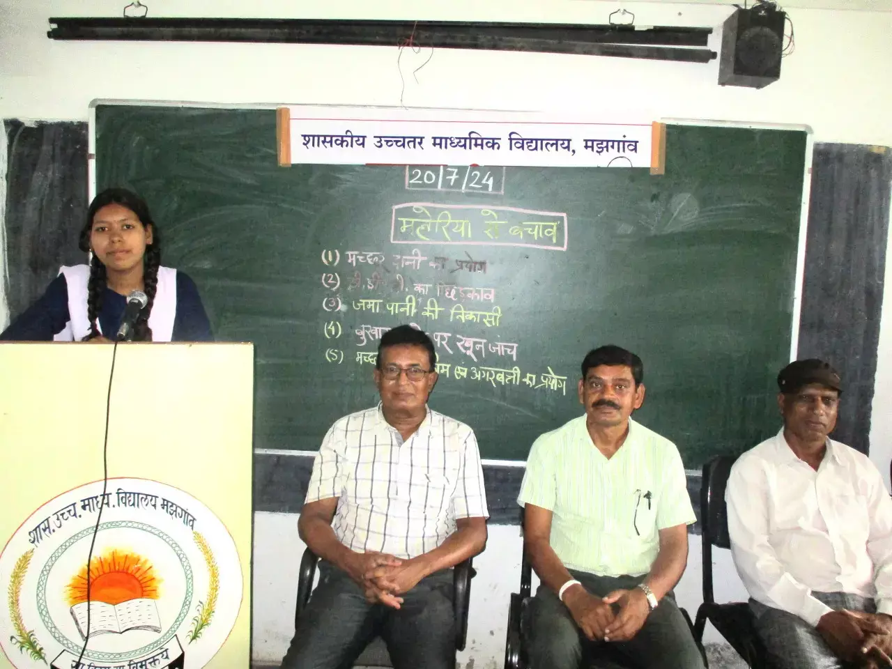 Bilaspur News: कलेक्टर के निर्देश पर स्कूली बच्चों ने संभाली जन जागरूकता की कमान