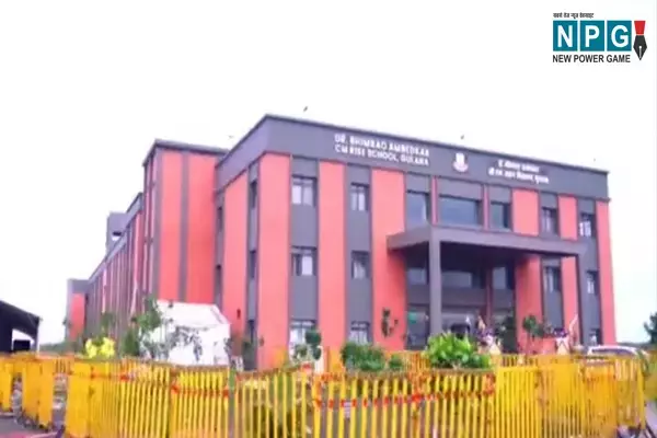 CM Rise School Yojana: जनजातीय क्षेत्रों में खुलेंगे 94 सीएम राइज स्कूल, इस साल 38 स्कूलों का होगा निर्माण, परिवहन की मिलेगी सुविधा