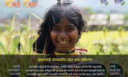 प्रधानमंत्री जनजातीय उन्‍नत ग्राम अभियान