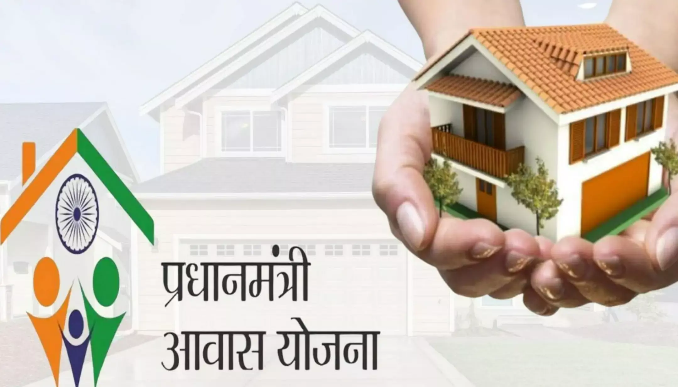 CG PMAY: प्रधानमंत्री आवास योजना में लापरवाही पड़ी भारी, 14 पंचायत सचिवों का रोका गया वेतन