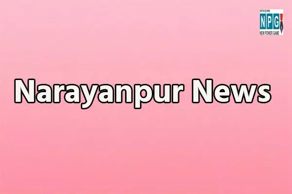Narayanpur News: समय सीमा की बैठक : वर्षा के जल को संरक्षित करने हार्वेस्टिंग बनाना सुनिश्चित करें - अपर कलेक्टर बीरेन्द्र