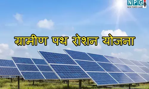 MP News: ग्रामीण पथ रोशन योजना से युवाओं को रोजगार, दिया जा रहा है सोलर प्लांट स्थापना का प्रशिक्षण