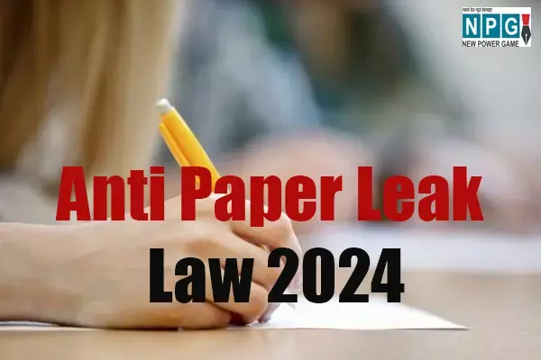 Anti Paper Leak Law: पेपर लीक के खिलाफ सरकार सख्त, दोषी पाए जाने पर होगी 10 साल तक जेल, 1 करोड़ का जुर्माना