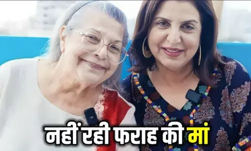 Menaka Irani Death: डायरेक्टर फराह खान की मां का निधन, लंबे समय से चल रही थीं बीमार