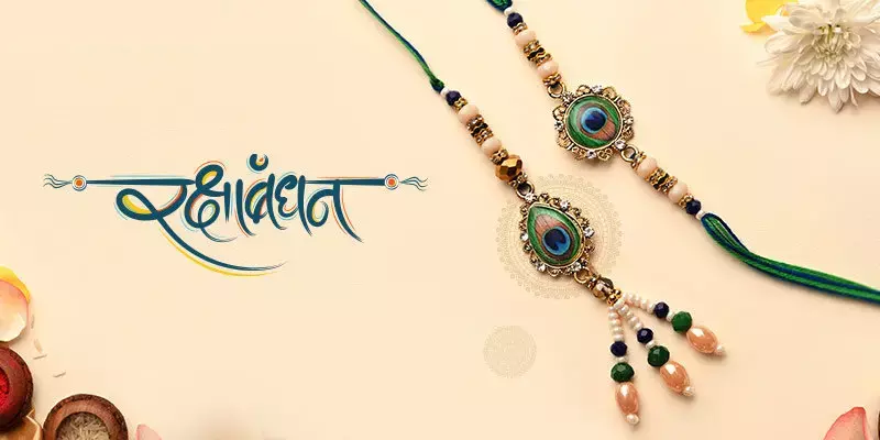 Rakshabandhan 2024  : स्नेह बंधन का पर्व रक्षाबंधन 19 अगस्त को, शोभन और सिद्धि योग में राखी का त्यौहार