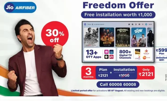 Jio Freedom Offer: जियो का धमाकेदार ऑफर, मिलेगा 1000 रू का फायदा, 15 अगस्त तक उठाये फायदा