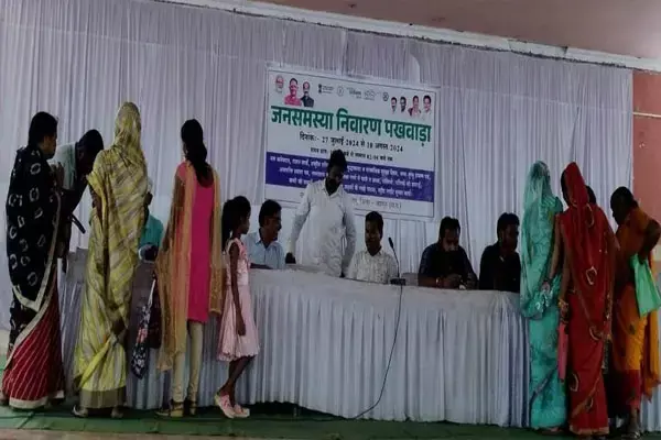 Jashpur News: प्रदेश भर में आज से जनसमस्या निवारण पखवाड़ा की हुई शुरुआत