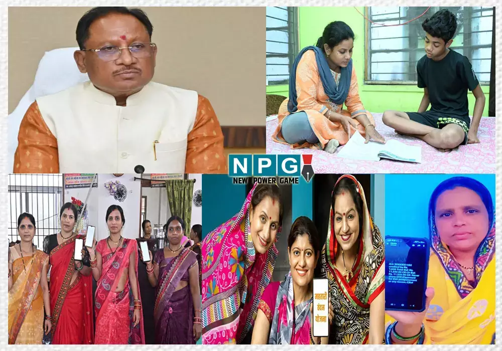 CG Mahtari Vandan: महतारियों के लिए गुड न्यूज़, 70 लाख माता-बहनों को राखी से पहले CM विष्णुदेव देंगे तोहफा, इस दिन करेंगे 1000 की राशि का भुगतान...