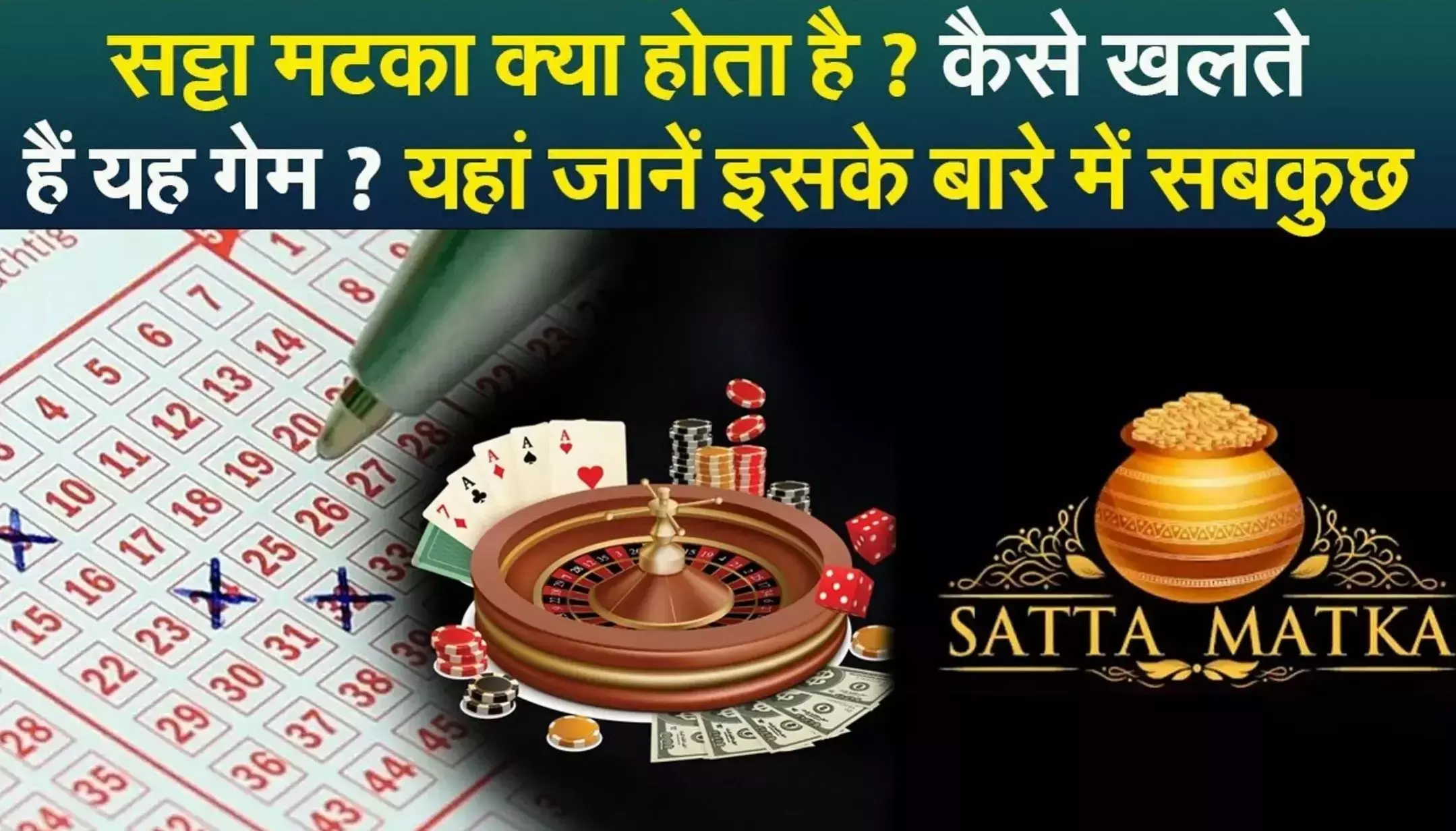 Insider Says Satta King Result Satta King Pattern Changing Fast