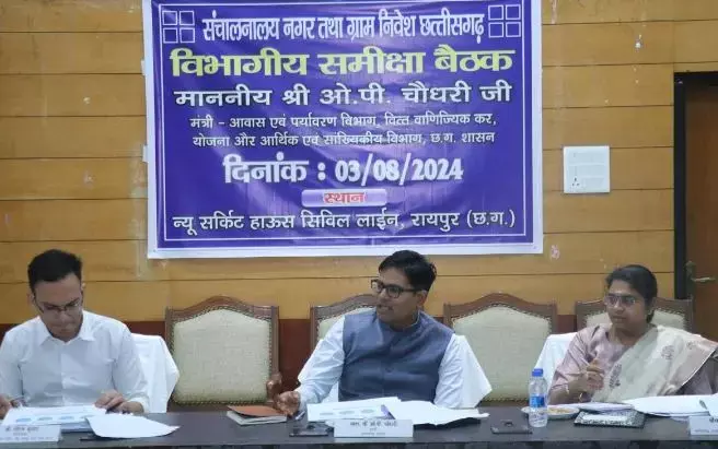 CG: मंत्री ओपी चौधरी ने नगर तथा ग्राम निवेश विभाग की समीक्षा की, सभी अधिकारियों को प्रकरणों का निराकरण समय सीमा में कराने के निर्देश...