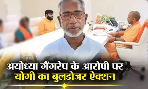 Ayodhya Rape Case: अयोध्या में नाबालिग के साथ सामूहिक दुष्कर्म, आरोपी मोईद खान SP का नेता, जानिए पूरा मामला