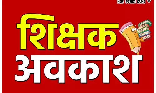 Bihar Teacher Holiday Rule