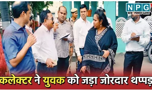 DM Indumati News: डीएम ने युवक को जड़ा थप्पड़, धक्का लगने पर भड़की  कलेक्टर, बोली-एक महिला खड़ी है और तू धक्का मार रहा