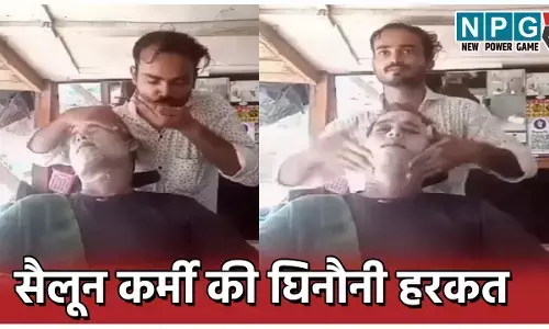 Kannauj Viral Video: थूक लगाकर फेस मसाज...नाई ने की घिनौनी करतूत, फिर खुद बनाया वीडियो