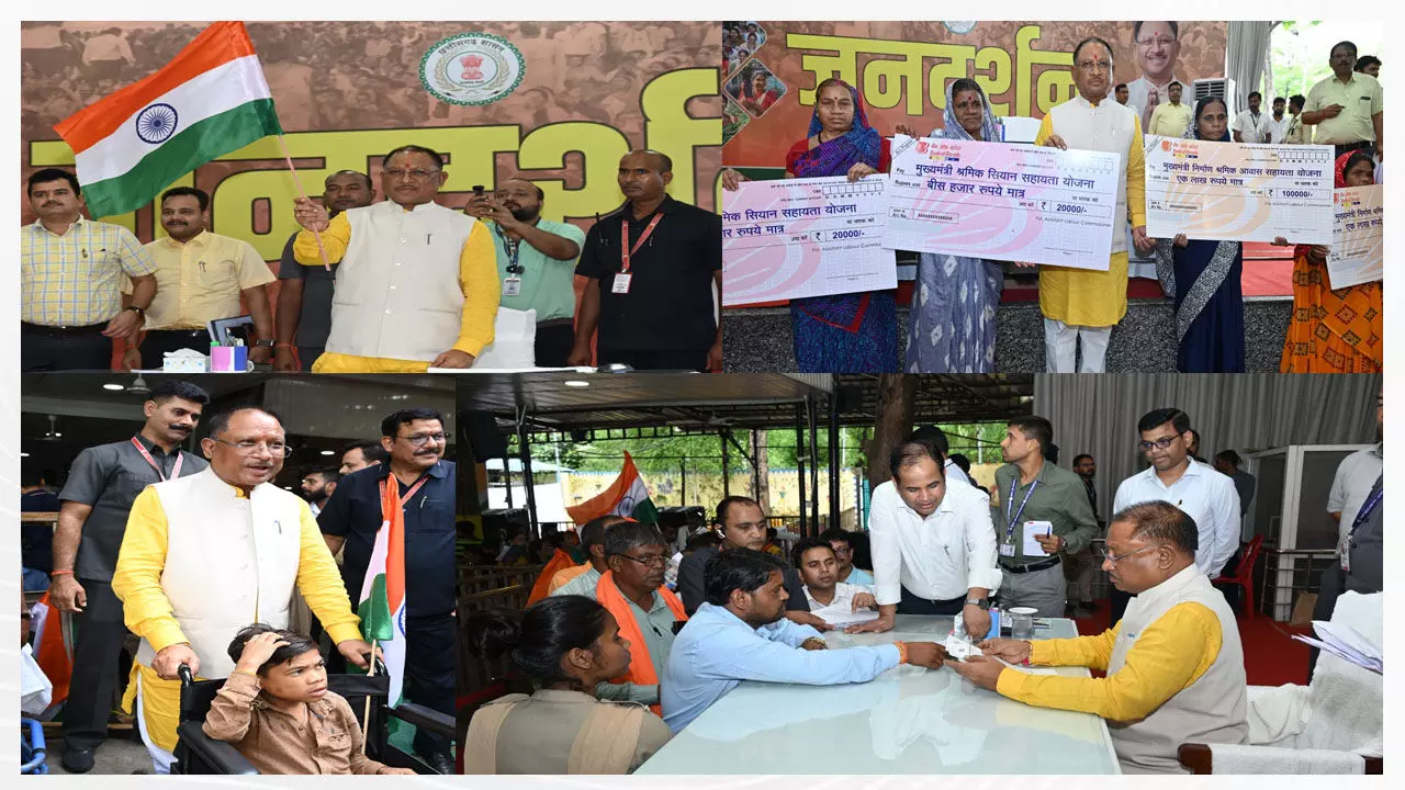 CG: कल नहीं होगा जनदर्शन, अपरिहार्य कारणों से किया गया स्थगित... CG: कल नहीं होगा जनदर्शन, अपरिहार्य कारणों से किया गया स्थगित...