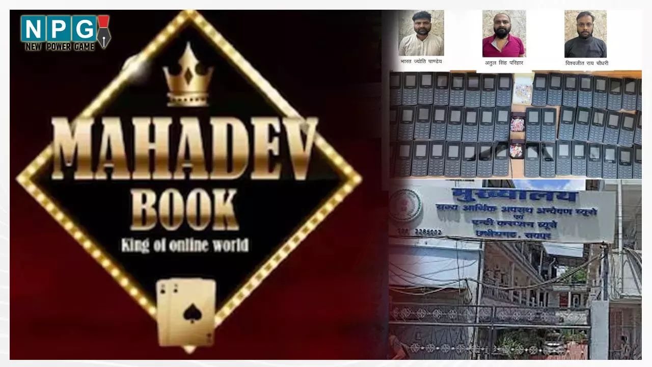 Satta King aur Bharat: महादेव ऑनलाईन सट्टा में ACB की बड़ी कार्रवाई, 3 आरोपी गिरफ्तार Satta King aur Bharat: महादेव ऑनलाईन सट्टा में ACB की बड़ी कार्रवाई, 3 आरोपी गिरफ्तार
