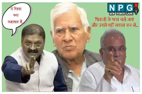 Political news: सांसद पांडेय ने नक्‍सली को बताया पूर्व सीएम के पिता का सलाहकार: पूछा- ये रिश्‍ता क्‍या कहलाता है, भूपेश बघेल बोले...