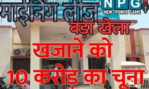 Chhattisgarh News: 410 एकड़ की माईनिंग लीज को 1000 में ट्रांसफर करने का महिला रजिस्ट्री अधिकारी ने किया कारनामा, खजाने को लगा 10 करोड़ का चूना
