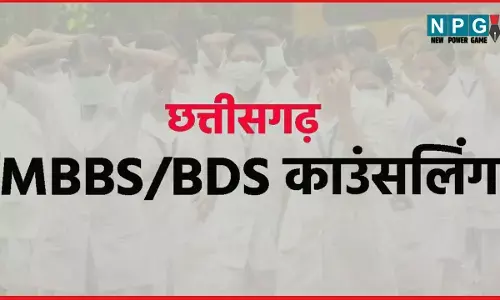 छत्तीसगढ़ में MBBS/BDS एडमिशन के लिए काउंसलिंग की तारीख व दिशा निर्देश जारी, जाने कब से होगी शुरू...