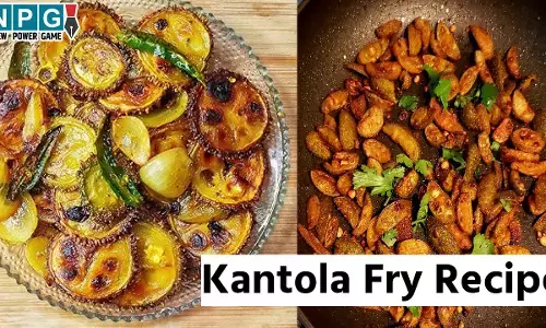 Kantola Fry Recipe: सादे से दाल-चावल का स्वाद बढ़ाने वाली बेहतरीन साइड डिश है कंटोला फ्राई, बरसात में ज़रूर करें ट्राई...