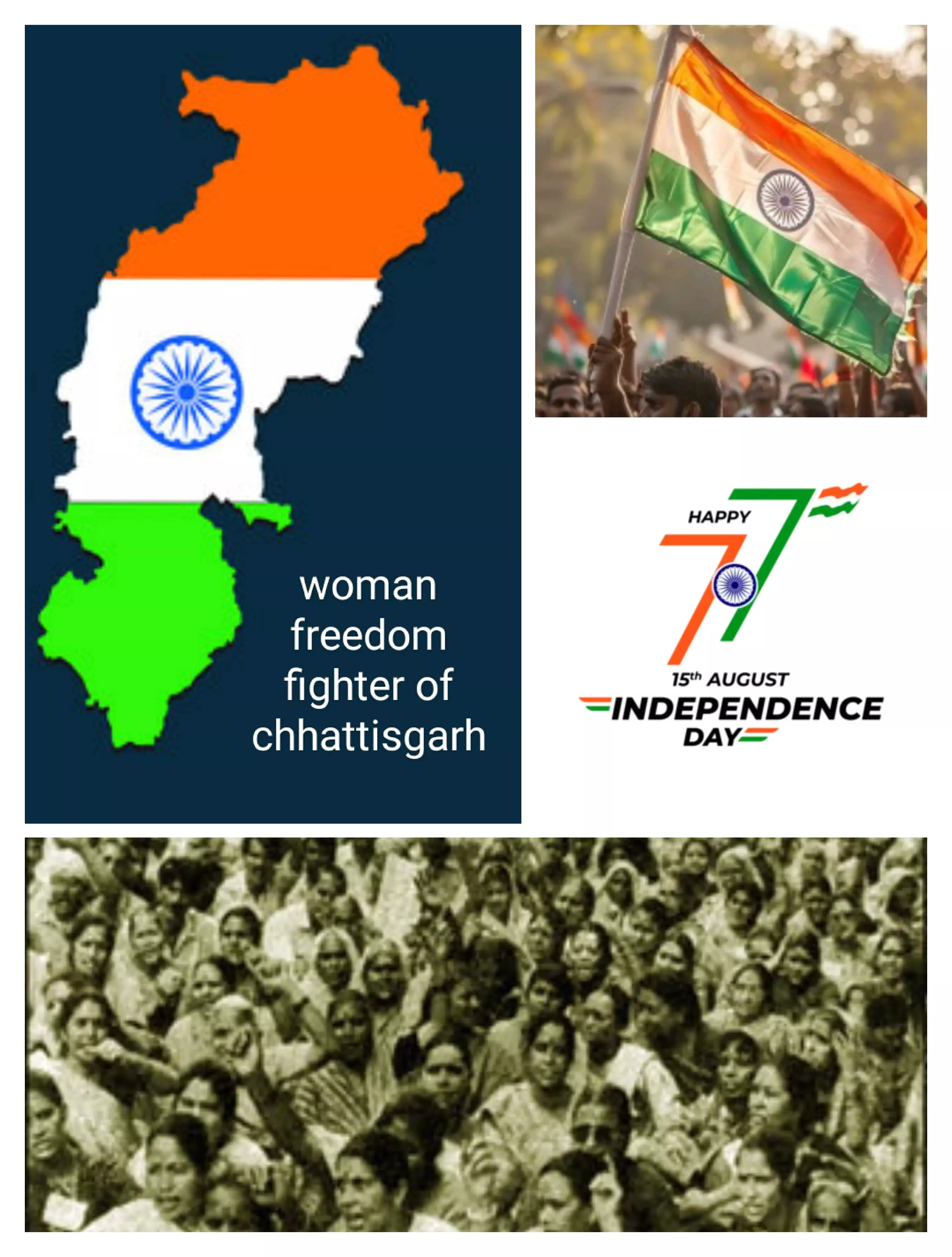 Swatantrata Divas 2024 Special : हमें देखनी है आज़ादी, हर हाल में देखनी है आज़ादी...  जब एक ही सुर में ऐसा कहकर आजादी की लड़ाई लड़ने कूद पड़ी थी छत्तीसगढ़ की महतारियाँ
