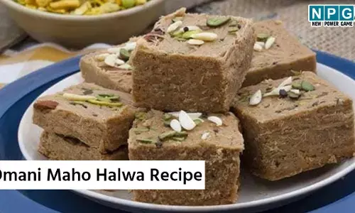 Omani Maho Halwa Recipe : हर टीनएजर बहन अपने भाई के लिए बना सकती है ये बहुत सिंपल और बहुत टेस्टी विदेशी मिठाई ओमानी माहो हलवा...