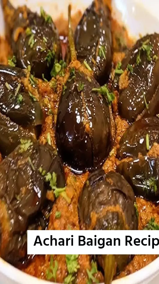 Achari Baigan: ट्रेन से सफर करने का बना रहे है प्लान, तो लें जाएं ये अचारी बैंगन, नहीं होंगे लंबे समय तक खराब...