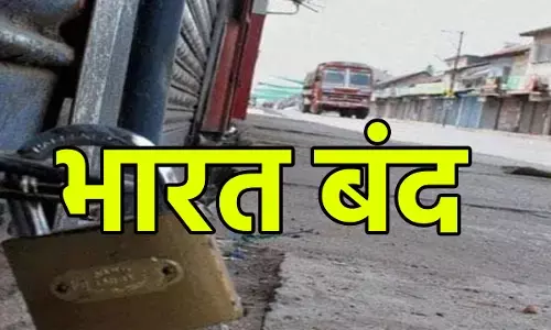 Bharat Band: भारत बंद: राजस्थान, यूपी- बिहार, छत्तीसगढ़ समेत इन राज्यों में असर, स्कूलों में छुट्टी घोषित, जाने क्या - क्या है बंद