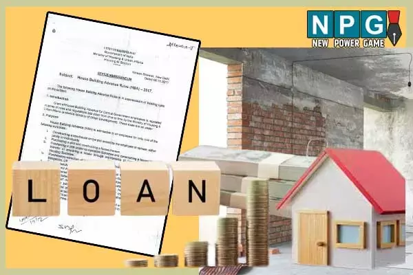 House Building Advance: सरकारी कर्मचारियों के लिए अच्‍छी खबर: घर बनाने, रिनिवेट और एक्सटेंशन लोन की ब्‍याज दरों में छूट का ऐलान